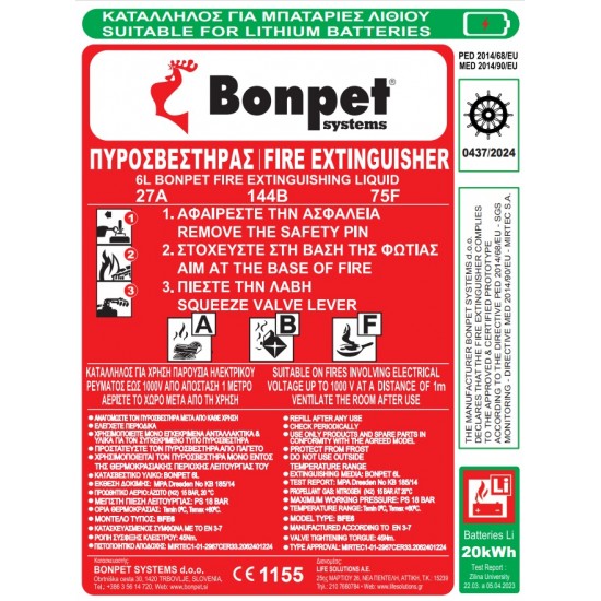 Πυροσβεστήρας Bonpet 6lt (27A-144B-75F) CE/EN3