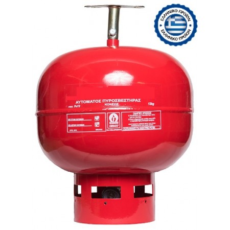 Πυροσβεστήρας αυτόματος οροφής ΑBC 12Kg / CE
